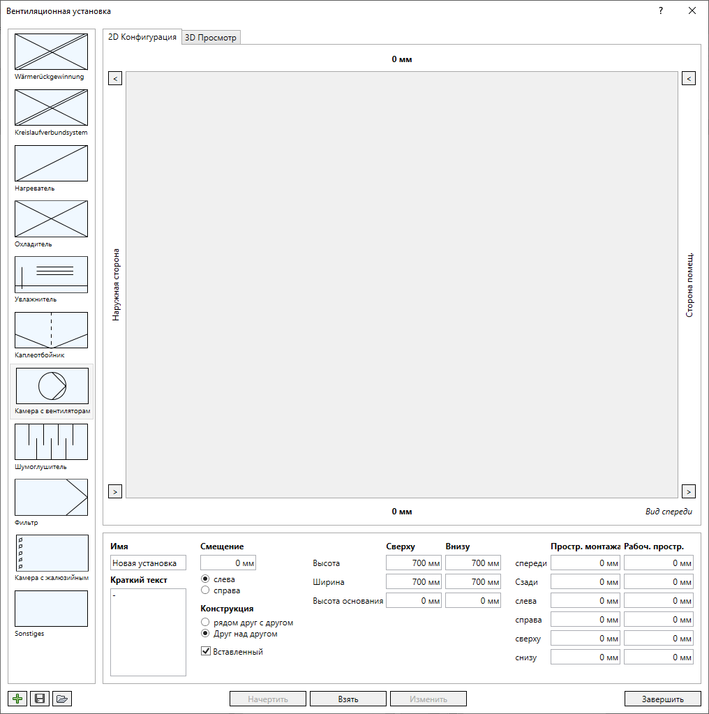 Создать и добавить вентиляционную установку - Knowledge Base Revit | LINEAR