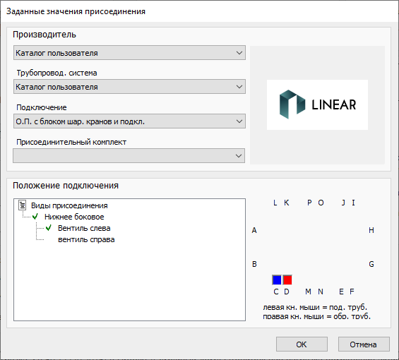 Диалог Заданные значения присоединения LINEAR Building