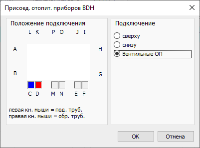 Диалог назначения соединителей для BDH приборов LINEAR Building