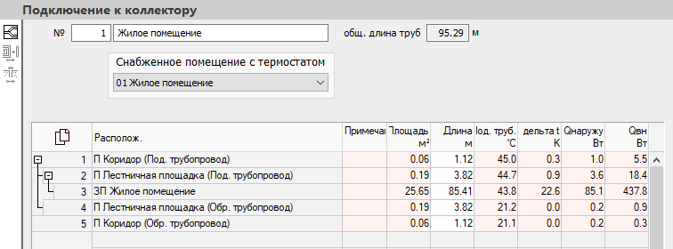 Диалог Подключение к коллектору LINEAR Building