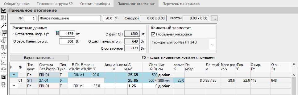 Панельное отопление Расчёт помещения LINEAR Building