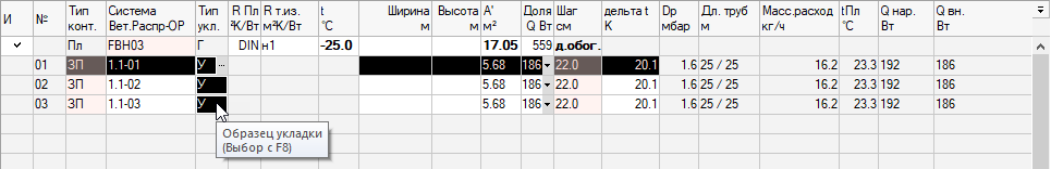 Панельное отопление Помещение LINEAR Building