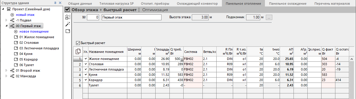 Панельное отопление Раздел Обзор этажа + быстрый расчет – LINEAR Building