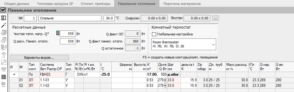 Панельное отопление Помещение LINEAR Building