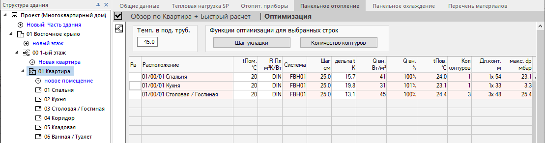 Оптимизация панельного отопления LINEAR Building