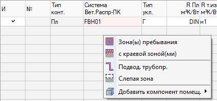 Панельное отопление Контекстное меню Расчёт параметров LINEAR Building