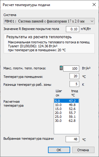 Диалог Расчет температуры подающей линии LINEAR Building